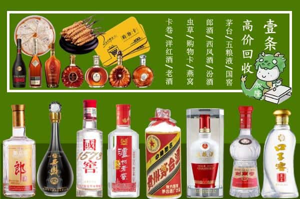 虞城县回收名酒哪家好