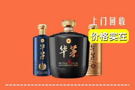 虞城县求购高价回收华茅酒