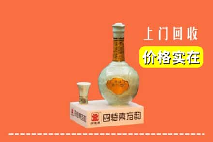 虞城县求购高价回收四特酒