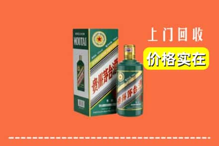 虞城县回收纪念茅台酒